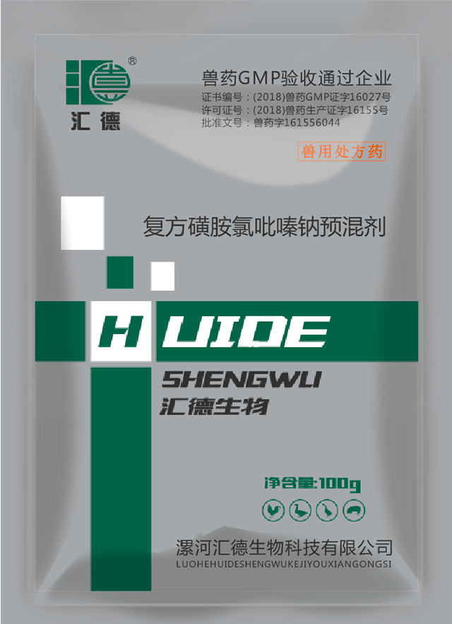 亚洲色大成网站ww网速快复方磺胺氯吡嗪钠预混剂